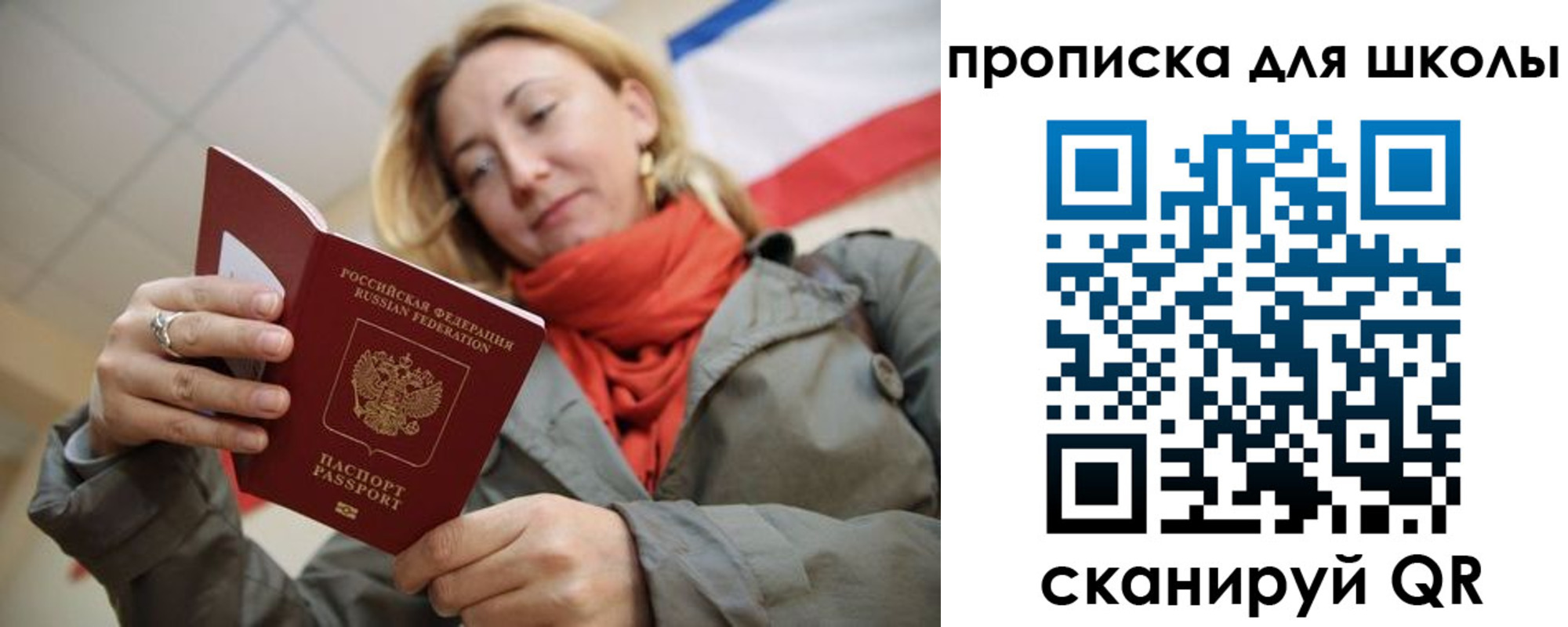 прописка для кредита в Волгодонске