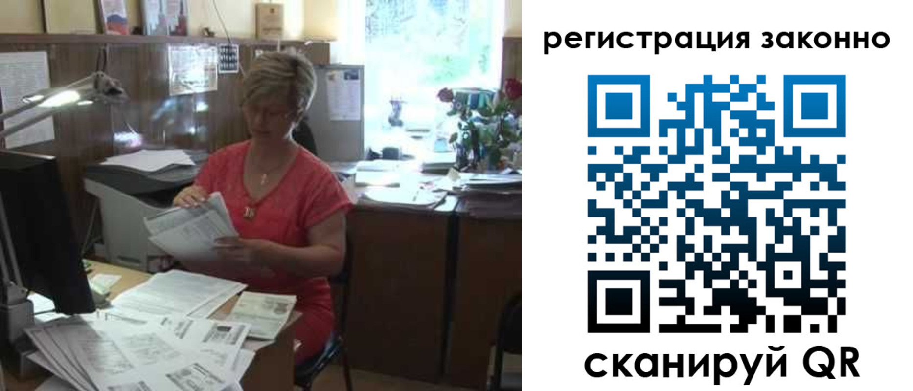 прописка для работы в Волгодонске
