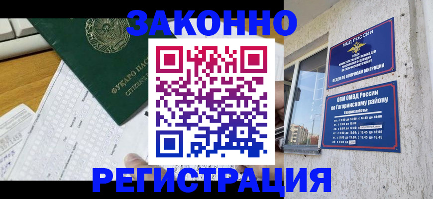 прописка гарантия в Волгодонске